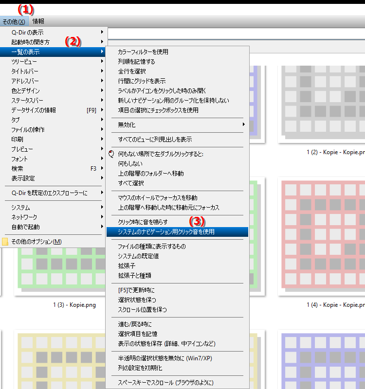 ファイル エクスプローラーでシステム ナビゲーションのクリック音を使用するにはどうすればよいですか